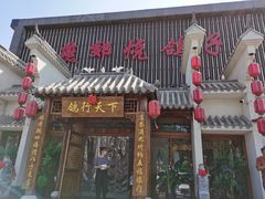 门面-燕郊烧鸽子(广安路店)