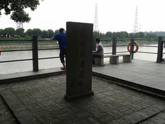-黄埔古港