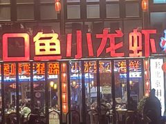 -簋街