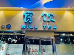 -赏饮·WILL TEA