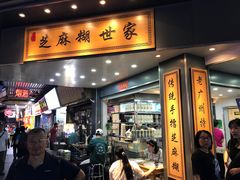-芝麻糊世家(西华店)