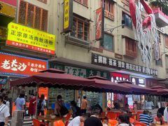 -老长沙原汁原味粉馆(韭菜园店)