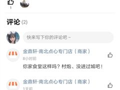 -永旺梦乐城国际商城(北清路店)