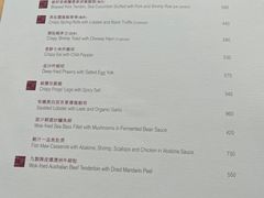 菜单-龙景轩(香港四季酒店)