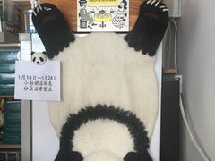 -熊猫一间店欧式奶茶铺