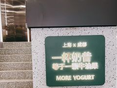 -茉酸奶(春熙路店)