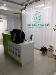 点击看大图 -荟草堂专业痘肌皮肤管理