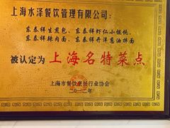 -东泰祥生煎馆(陕西南路店)