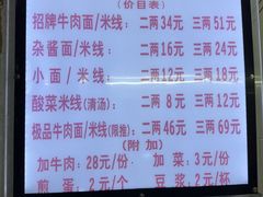 -蒋六十八梯眼镜面(渝中店)