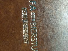 -柏斯图德国餐吧(馆陶路德国风情街店)