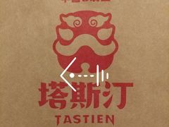 -塔斯汀中国汉堡(长平路店)