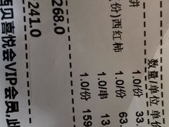 账单-西贝莜面村(当代商城店)