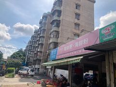 -珍记海鲜粥·海鲜粉