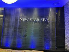 -纽斯桑拿会所(东绣路店)
