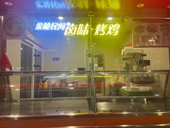 -民间老鸡汤面馆(中山北路店)