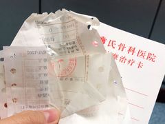 -常氏骨科医院