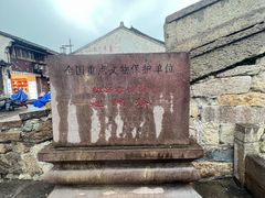 -绍兴书圣故里景区