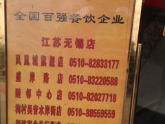 -许府牛杂·鲜牛肉火锅(梁溪万达店)