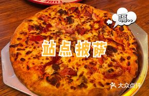 绞肉机披萨小号