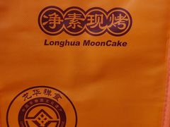 -龙华素斋(龙华路店)