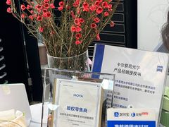 -横岗眼镜城