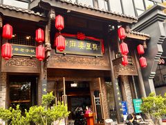 -陈麻婆豆腐总店