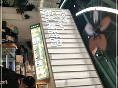-丹礼糖甜品