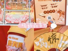 -一鸣真鲜奶吧(星光广场店)