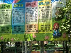 -回龙观体育文化公园