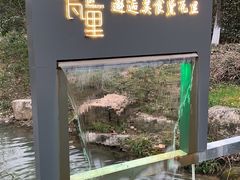 -黛瓦里·花园飨宴
