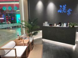 点击看大图 -汉棠汉方·美肤调体