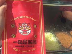 -一田屋饭团(华侨城沃尔玛店)