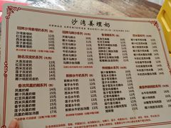-沙湾姜埋奶(兴新包店)