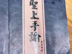 -破三川·新川菜(静安大融城店)