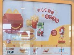 -麦当劳(莒县服务区店)