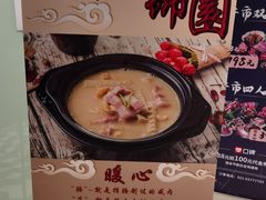 -锦園(伊势丹美食城店)