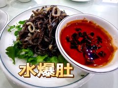 水爆肚-同发号饭庄(复兴路店)