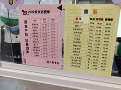 -北京稻香村(京港城生活广场店)