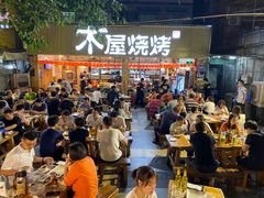 -木屋烧烤(白石洲店)