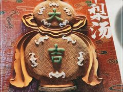 -小吊梨汤·北京菜·烤鸭(鸟巢店)