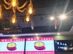 -周鱼小馆石锅酸菜鱼(活力汇店)