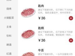 -八合里牛肉火锅(深圳海德店)