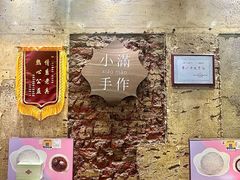 -一口小满手作糯米糍(北山店)