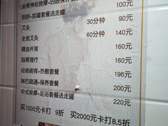 -沈师傅盲人按摩工作室(密三小区店)
