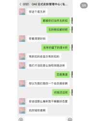 -OAE日式皮肤管理お肌の
