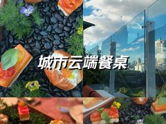 -城市露台景观餐厅(淮海路店)