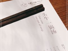 -盡膳口福跷脚牛肉火锅(合生汇购物中心店)