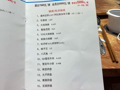 菜单-神洲四海大酒楼(王府井澳门中心店)