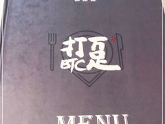 -打趸BTC·Breaktime cafe(北京路店)