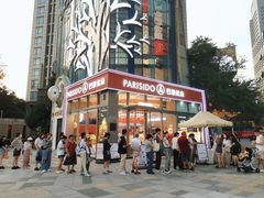 -巴黎优朵烘焙馆(菱角湖壹号店)